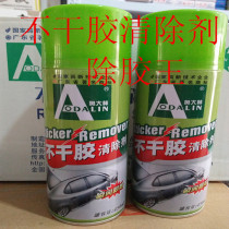 Olarge Forest Adhesive Scavenger Remover Degum King Car Remover King Car Remover 450ml instantly except 12 bottle of box