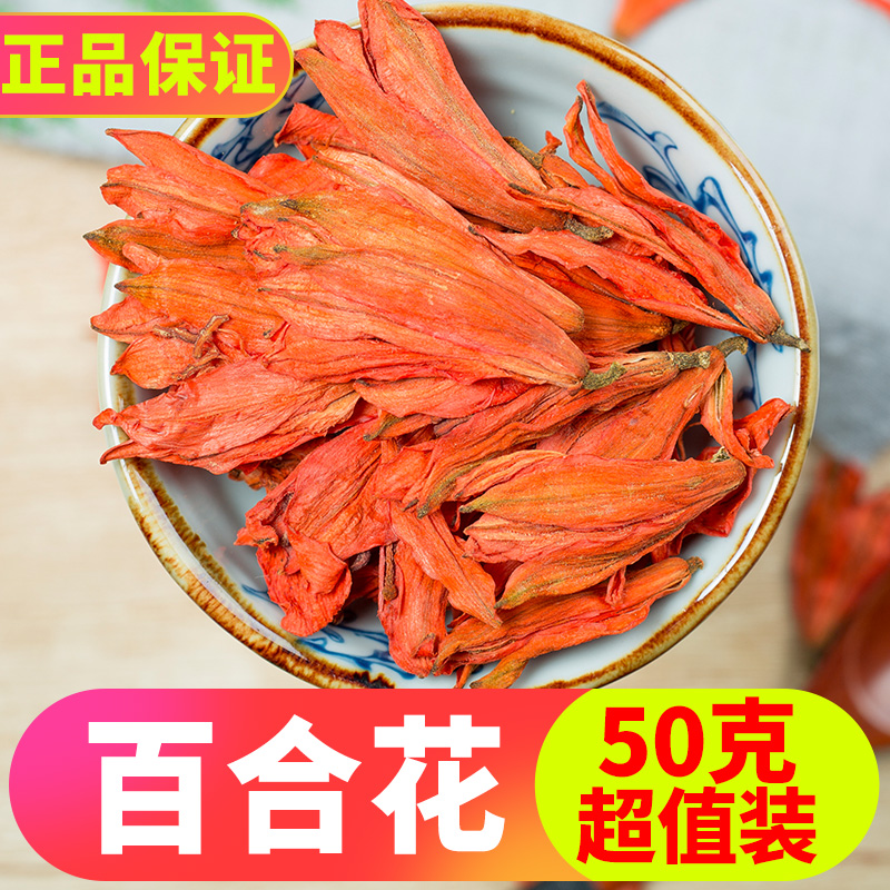 Lily Lily Dry 50g Natural Lilies Dry Dry for Sale Special Bubble Tea Flower and Dry Tea