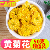 Chrysanthemum tea Huangshan tribute chrysanthemum Wuyuan yellow chrysanthemum 50g non-Chrysanthemum grass tea golden silk yellow chrysanthemum a Cup