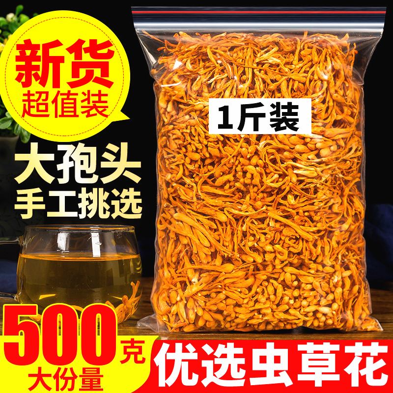 Dried Cordyceps Flowers 500g Genuine Bulk Cordyceps Militaris, Cordyceps Sinensis, Cordyceps Aurantiacum Sold Separately, Premium Wild Ingredients for Soup