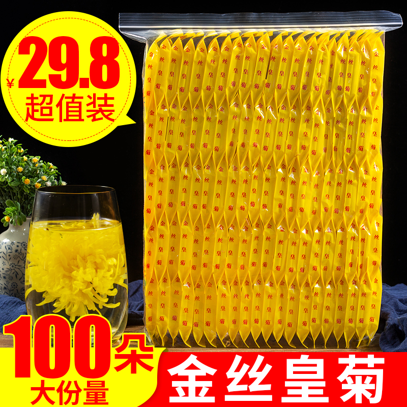 100 golden silk chrysanthemums in a cup, one super rhubarb chrysanthemum, Huangshan tribute chrysanthemum, and Wuyuan fetal chrysanthemum tea for sale separately
