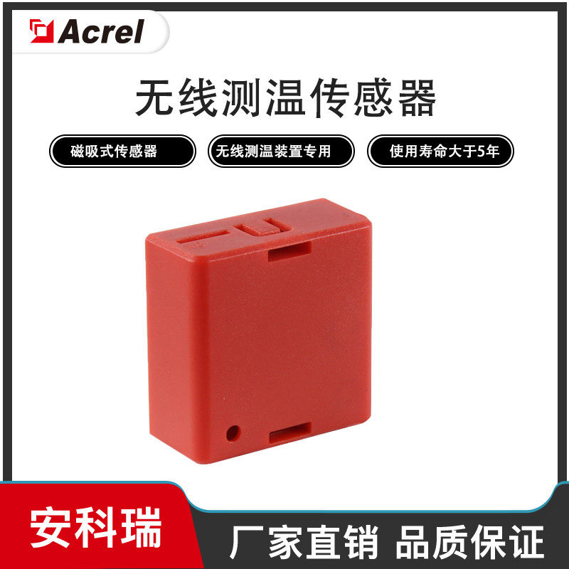 ATE100M magnetic wireless temperature sensor High and low voltage cabinet wireless temperature measuring device