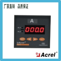 Ankorei manufacturer direct sales PZ72-DI C with 485 Newsletter Direct Current current table Two years warranty