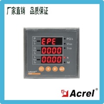 Ancori manufacturer direct sales PZ80-E4 PZ80-E3 multifunction energy meter digital tube display