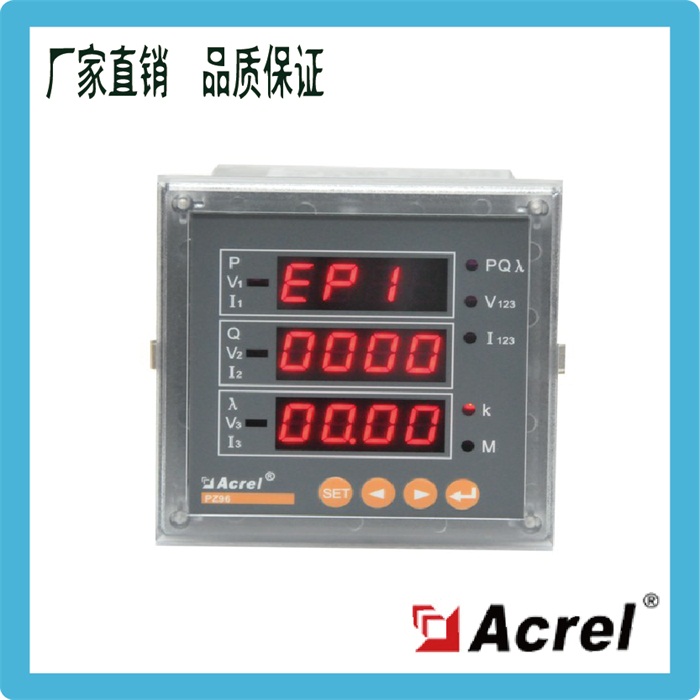 Ankorui factory direct PZ96-E4 C three-phase four-wire with 485 communication digital display energy meter two-year warranty