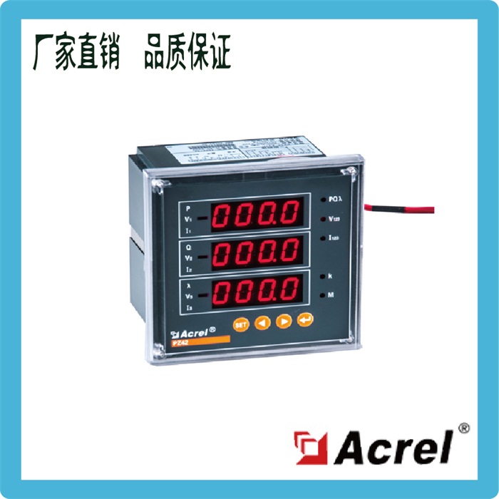 Ankerui PZ42-E3 (4) three-phase digital power meter two-year warranty including tax and shipping