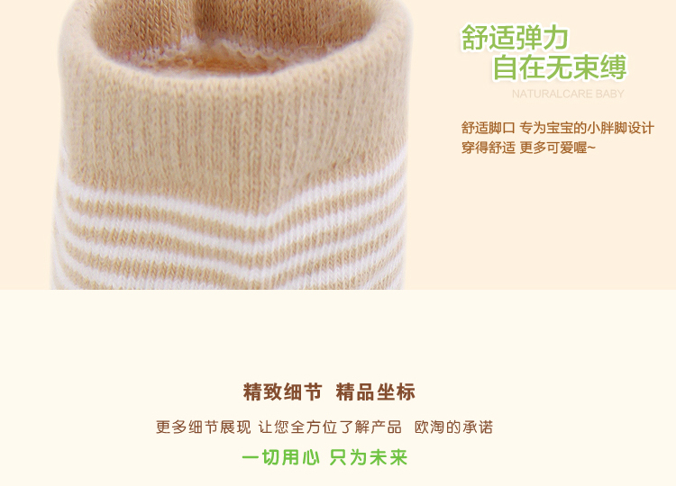 Chaussettes pour bébé - Ref 2113379 Image 27