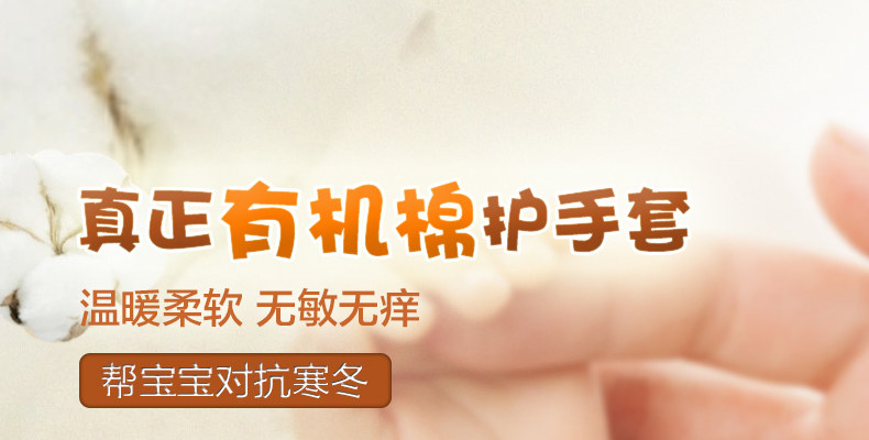 Gants pour enfants en coton - Ref 2146888 Image 17