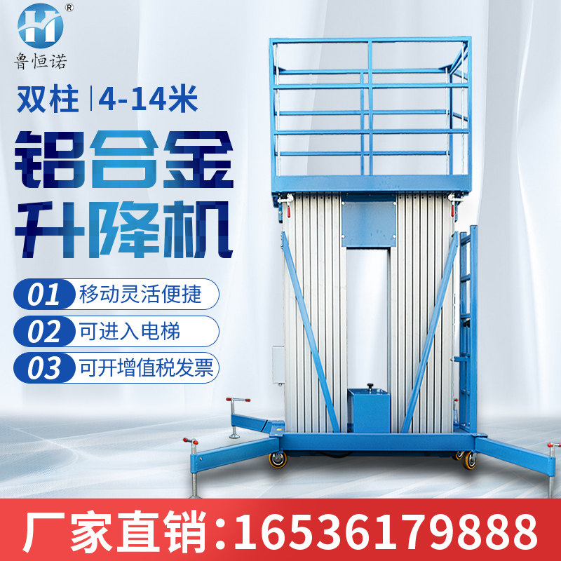 Aluminum Alloy Lift Electric Hydraulic Lifting Platform Mobile Aluminum Alloy Lifting Platform Small Lifting Platform