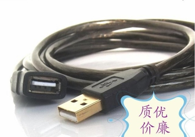 Prolongateur USB - Ref 442881 Image 35