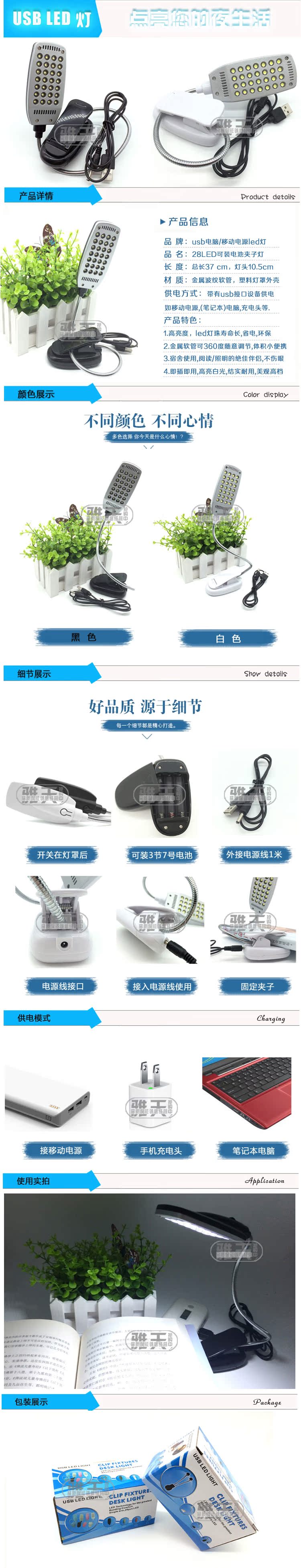 Lampe USB - Ref 374462 Image 33