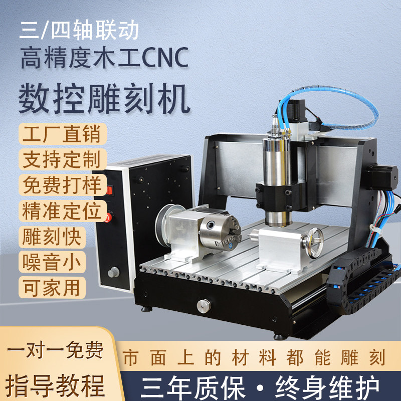 CNC CNC engraving machine automatic small woodworking acrylic mold metal jade text played seal cutting