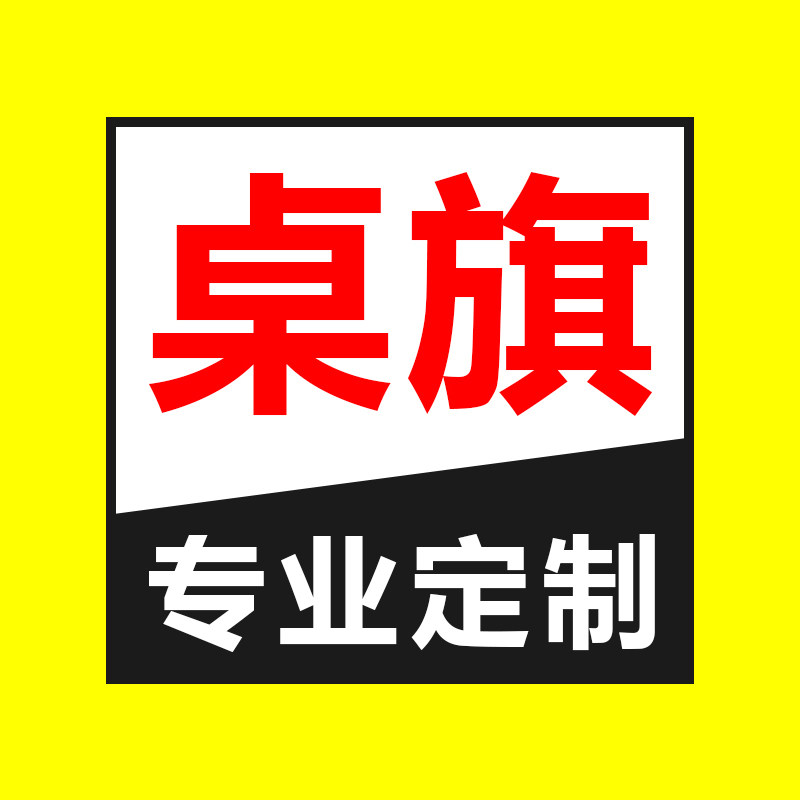 桌旗专业定制