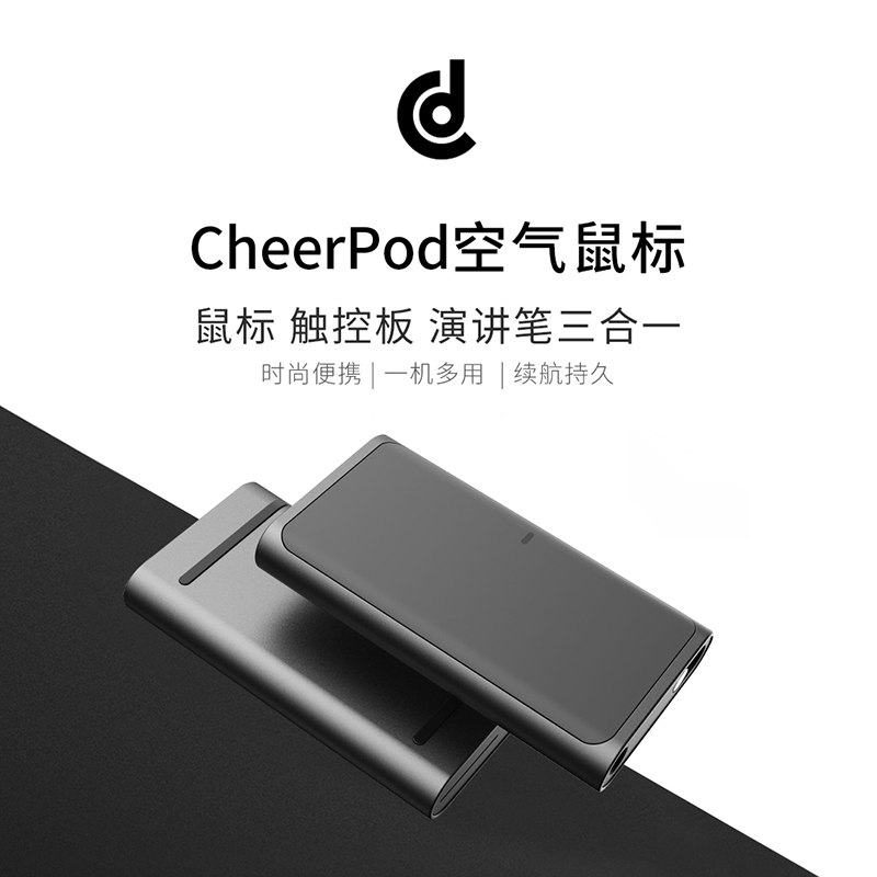 Cheerdots Air Slide Mouse Touch Pad Speech Pen Laser Pen Three-in-one Mobile Office Business Demonstration Remote Bluetooth 5 0 Wireless iPad flat Mac mobile phone CheerPo