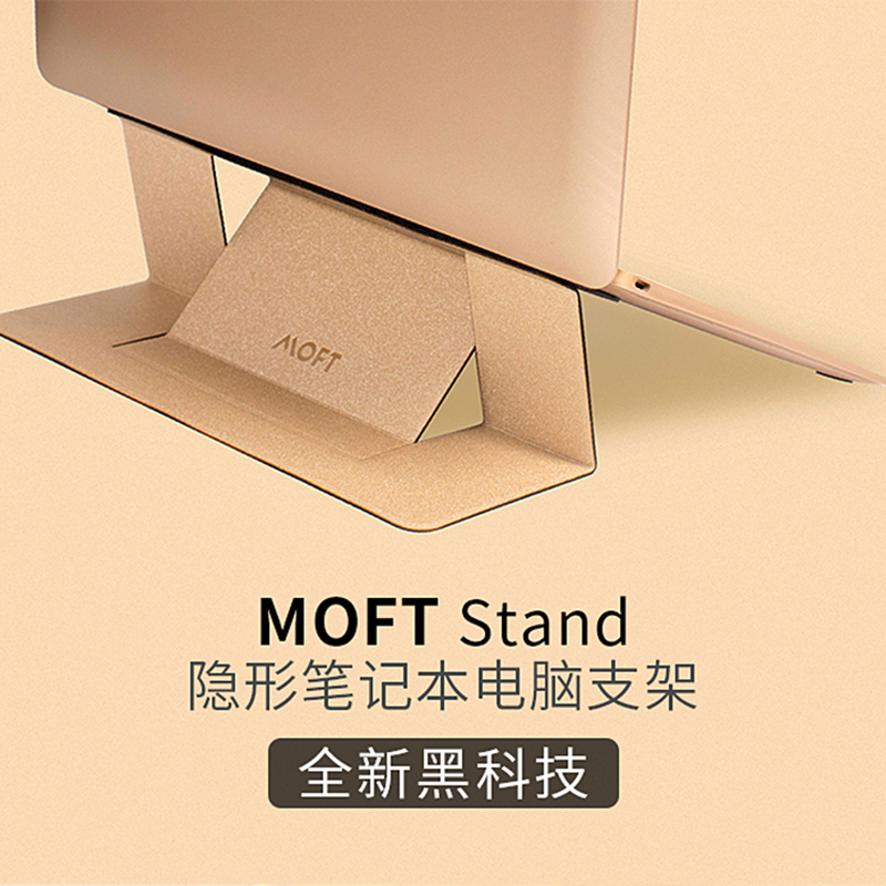 MOFT pen electric bracket Apple MacBook desktop heightening computer Mac pen electric folding Air invisible Pro portable 13 ultra-thin adhesive pad high cervical spine 15 inch pad MOST