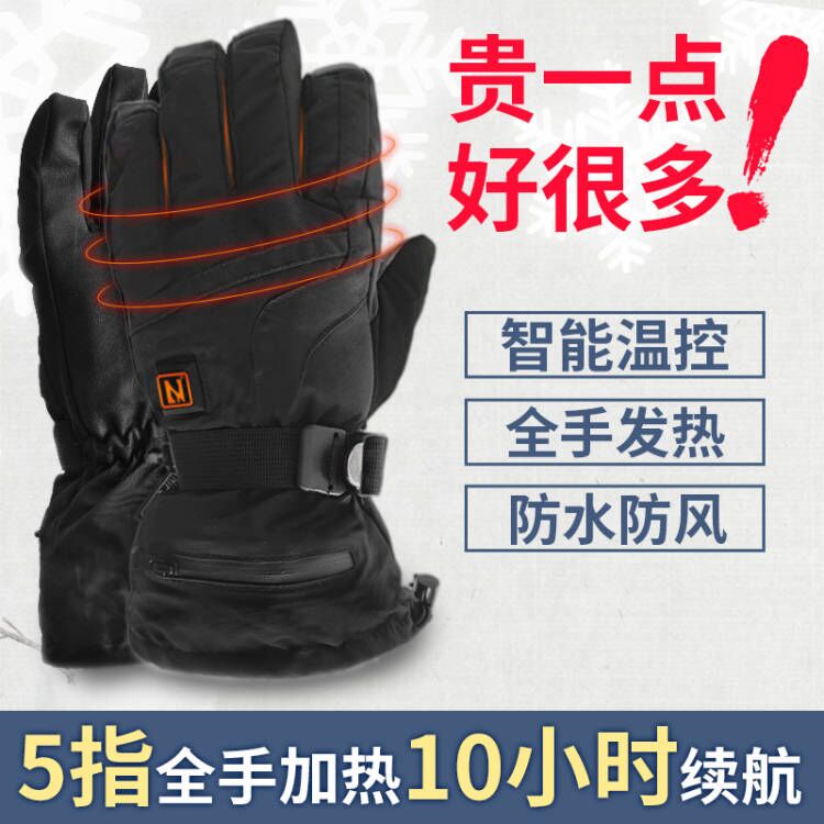 Heating gloves charging heating riding motorcycle electric vehicle waterproof electric heating ski men and women lithium battery to keep warm winter