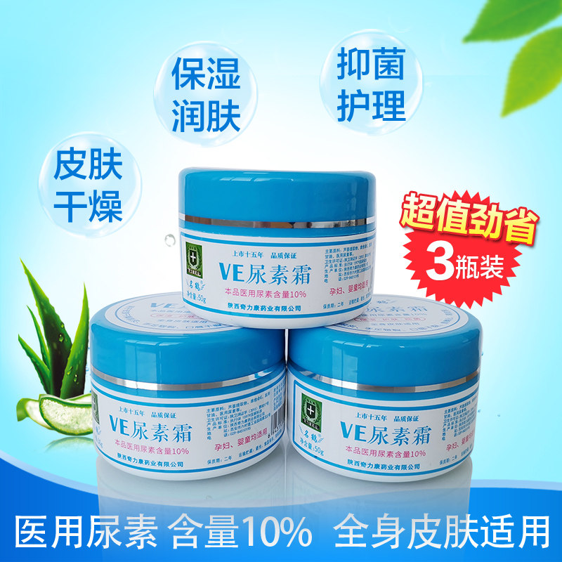 (3 bottles) Chilikang crane VE urea cream 10% skin dry skin peeling moisturizing and cracking hand cream
