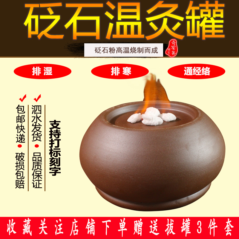 Surabaya red bianstone powder fired bianstone fire tank Large bianstone tank fire horn moxibustion tank for beauty therapy