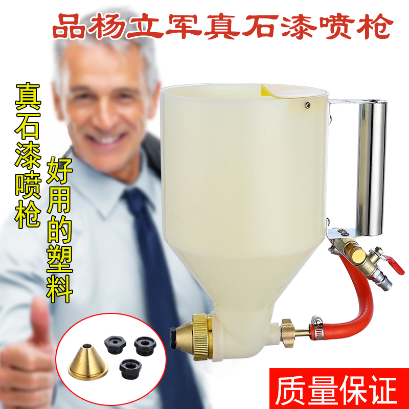 Yang Lijun spray gun batch soil latex paint sprayer exterior wall paint spray gun plastic material Yang Lijun real stone spray gun