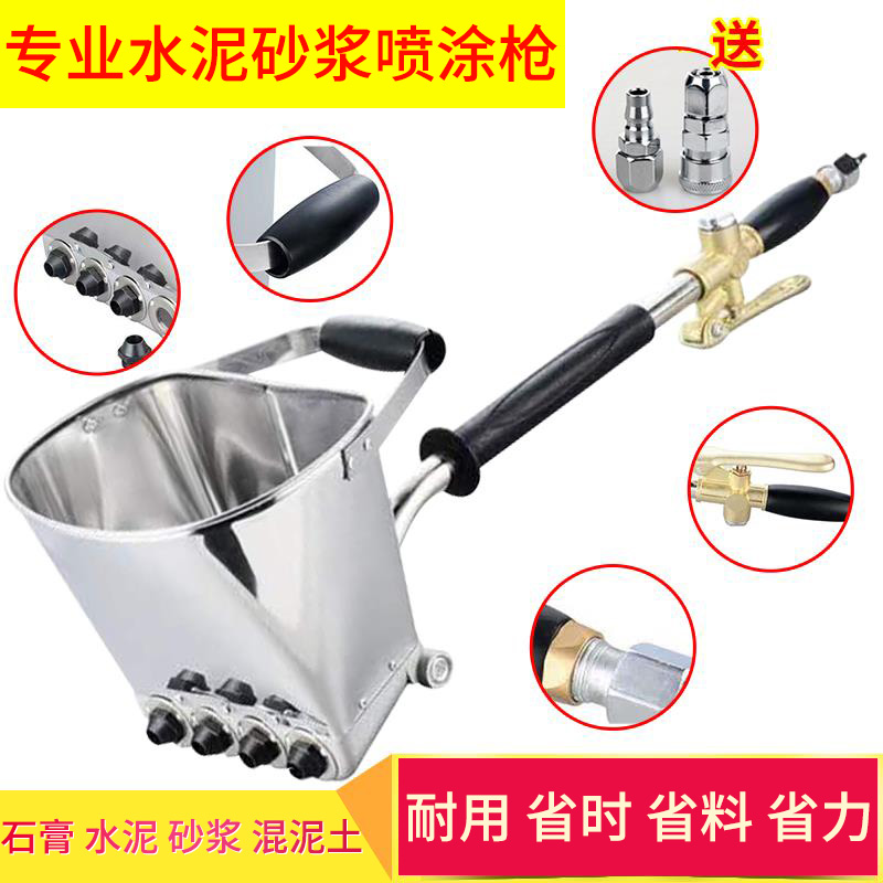 New listed cement mortar spraying machine inner and outer wall multi-functional pneumatic cement spraying machine waterproof coating gun