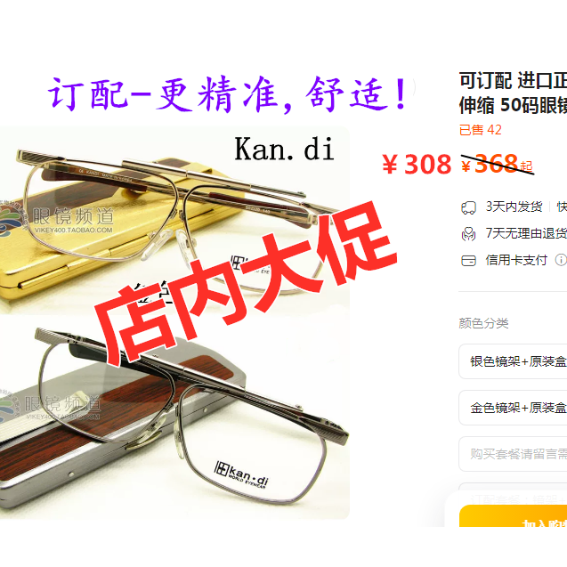 Customizable Imported Genuine Kan.Di Myopia and Presbyopia Folding Eyeglass Frames with Adjustable Bridge, Size 50