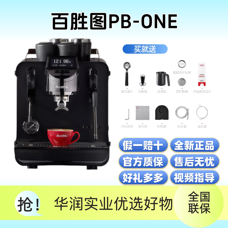 Brand New, Unopened｜Baisengtu Pb-One Coffee Machine, Semi-Automatic Home and Commercial Use Coffee Machine with Dual Boiler Pressure System