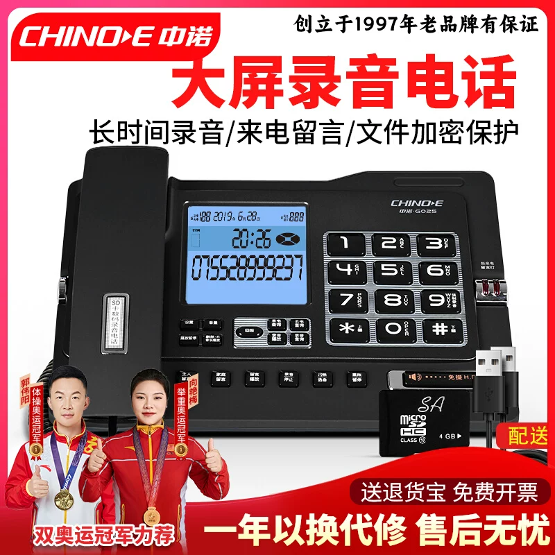 Zhongnuo G025 записывающий телефон стационарный клиентская служба офис стационарный фронт-офис ручной автоматический запись стационарный бизнес 16Г