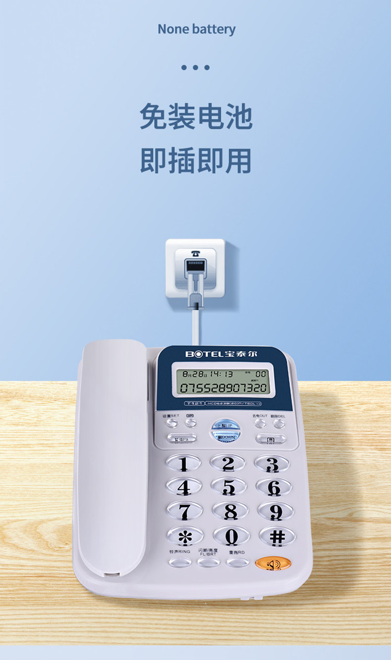 Проводной и DECT-телефон 宝泰尔t121电话机座机固定电话坐机办公室用家用免电池免提通话