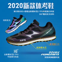 Hales colorful high school entrance examination shoes sports special men and women students running shoes test training jumping shoes 699S