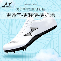 Hailes new spikes track and field Sprint Mens and womens physical examination college entrance examination students professional competition nail shoes 155s