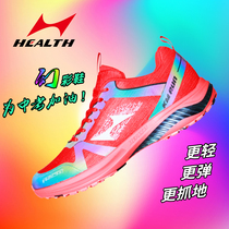 Hells 2020 new high school entrance examination shoes for sports men and women students running shoes test training jumping shoes 678A