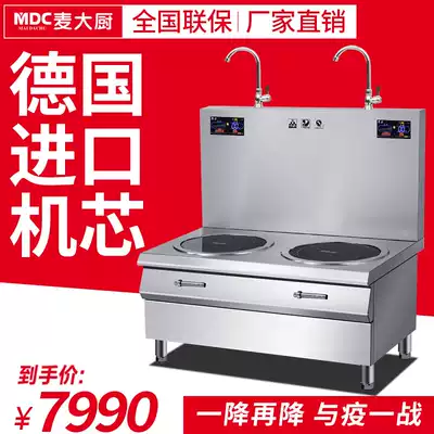 Chef Mak high-power double-headed 15kw commercial induction cooker Soup cooker Hotel commercial kitchen equipment induction cooker