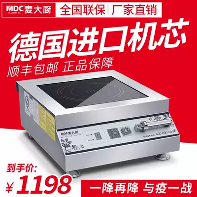 Mak chef commercial induction cooker 5000W flat high power induction cooker 5kw induction cooker Dining Room restaurant soup stove