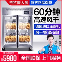 Chef Mai Commercial Roasting Goose and Roast Duck Embryo Blowing Drying Cabinet Removed Wet and Fresh Roast Duck Wind Drying Embryo Cabin