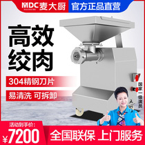 McChef Grinder Commercial Large Fully Automatic Grind Meat Cutting Fill Multi-function Stainless Steel Crushed Vegetable Enema Mixer