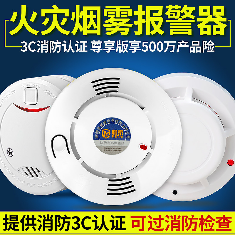 Kotai Wireless Smoke Alarm Fire 3C certified household commercial fire induction wired smoke sensor