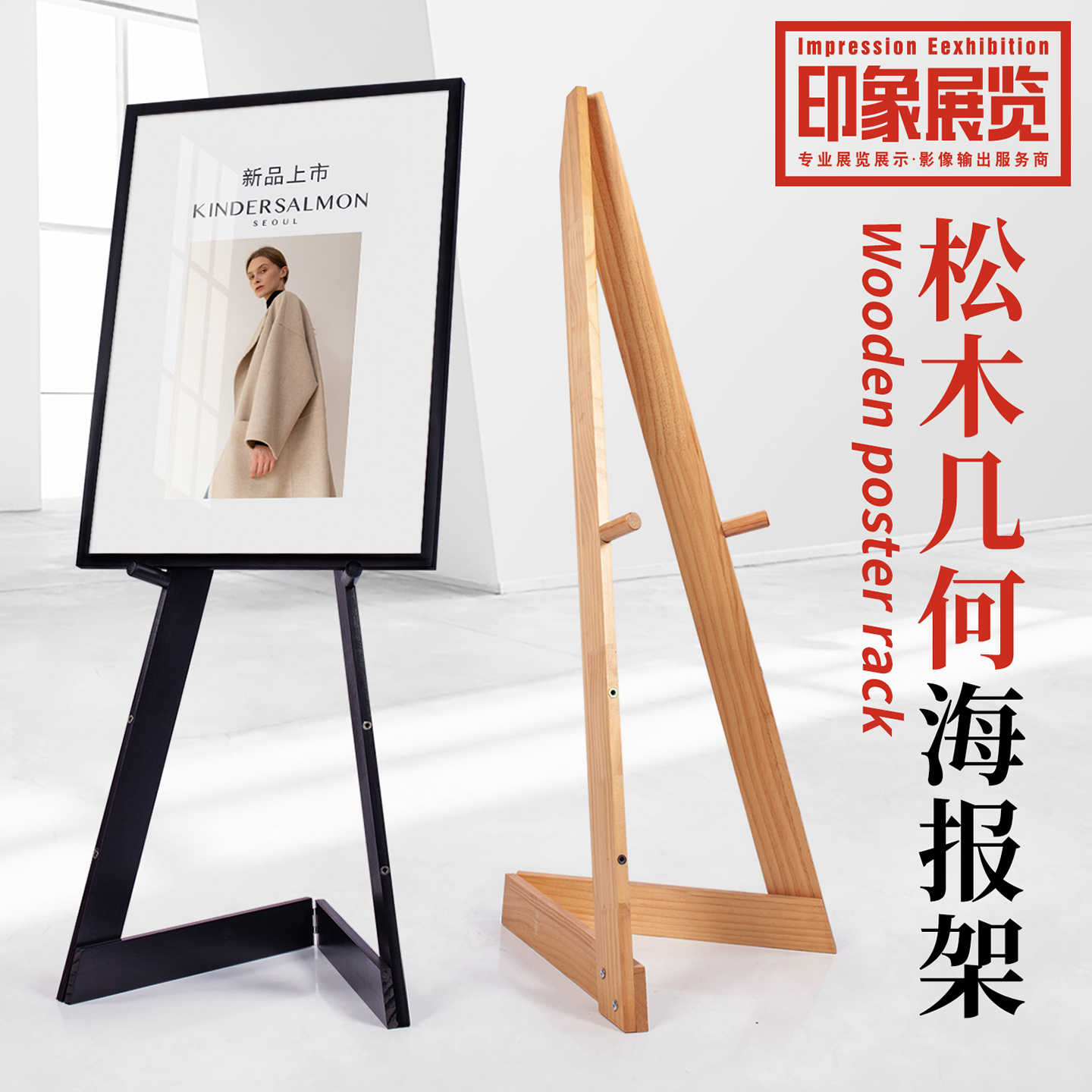 pop wooden easel Latest Best Selling Praise Recommendation