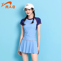 Синий, классический, раздельный, по фигуре