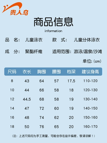 贵人鸟 Детский летний купальник для мальчиков, раздельный комплект для плавания, подходит для подростков, защита от солнца