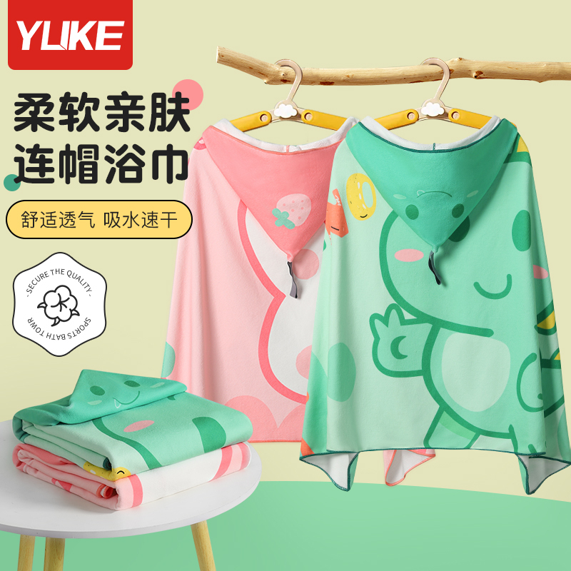 Children's Quick-Drying Bath Towel 2024 New Model Swimming Towel Absorbent Thickened Hooded Soft Unisex Bathrobe Cloak