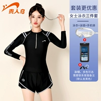 Черный лонгслив, комплект, водонепроницаемый купальник, мобильный телефон, 3 предмета