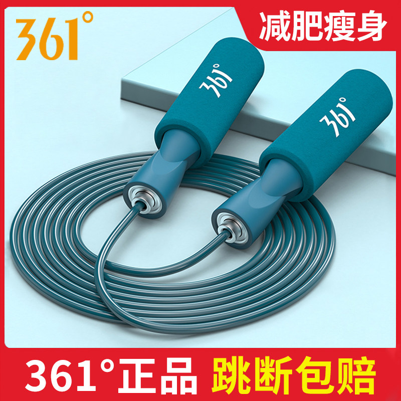 361 Jump Rope Fitness Weight Loss Sports Fuel Fat Girls Special Wireless Adult Children Students for special ropes