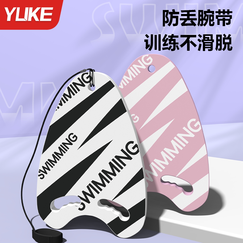 遊泳浮板大人小孩都適用!初學者必備神器,輕鬆學會打水技巧!