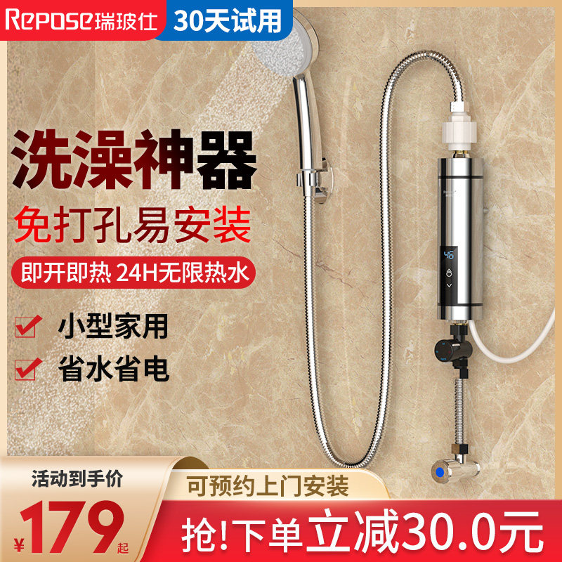 Fleeting electric water heater Home Small quick Mini rental room Makeup Room Home Use Quick Heat Bath God