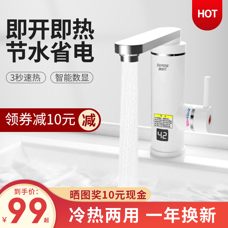Ruiboshi electric faucet heating instant hot fast hot water heating kitchen powder room quick heating household water heater