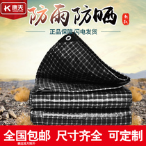 Rain cloth outdoor thickened waterproof sunscreen black and white tarpaulin shade heat insulation rain cloth plastic tarpaulin rain shed cloth