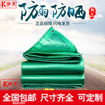 Thickened rainproof cloth tarpaulin plastic cloth rain tarpaulin sunshade sunscreen truck tarpaulin colored strip cloth tarpaulin cover cloth