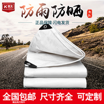 Thickened outdoor colored strip cloth waterproof sunscreen tarpaulin steam truck oil canvas sunshade plastic rainshed cloth rainproof cloth