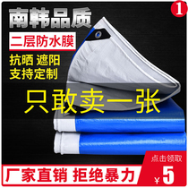 Kangtian rainproof cloth tarpaulin thickened sunscreen canvas sunshade cloth outdoor insulation canopy plastic tarpaulin waterproof cloth