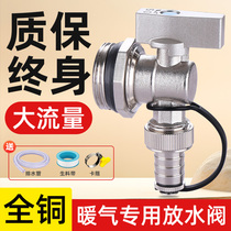 Floor heating water distributor drain valve floor heating large flow radiator exhaust valve 1 inch drain angle valve exhaust artifact